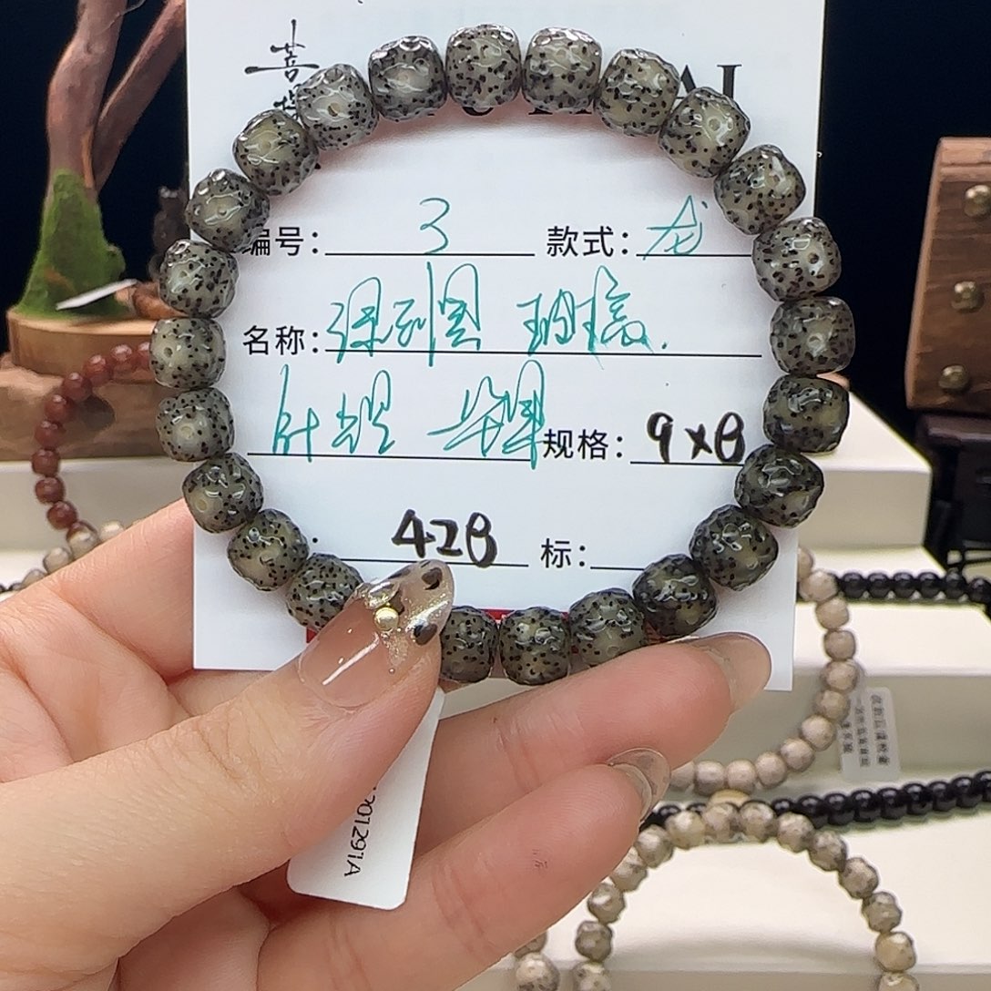 手串星月菩提星月菩提