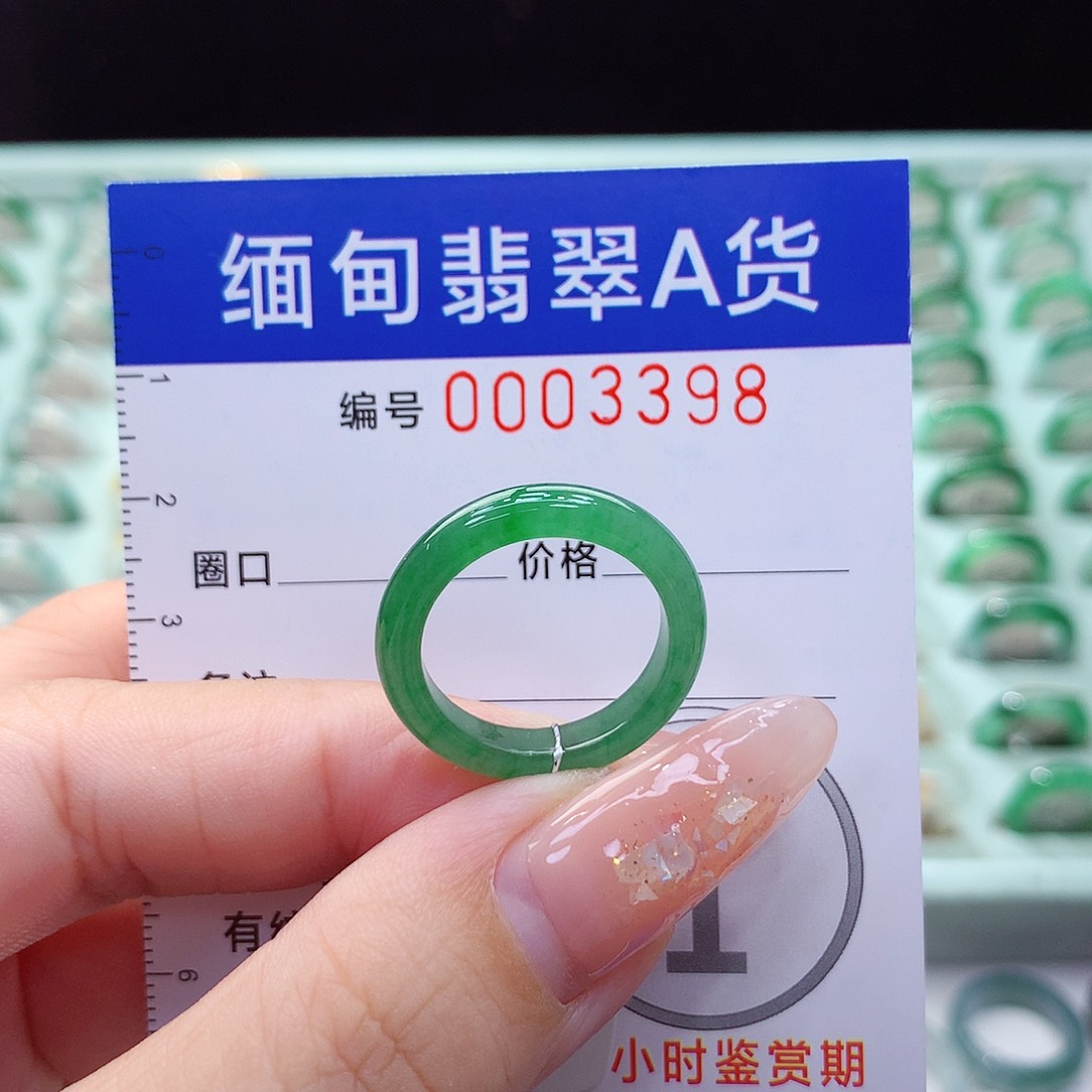 翡翠戒指未镶嵌15号