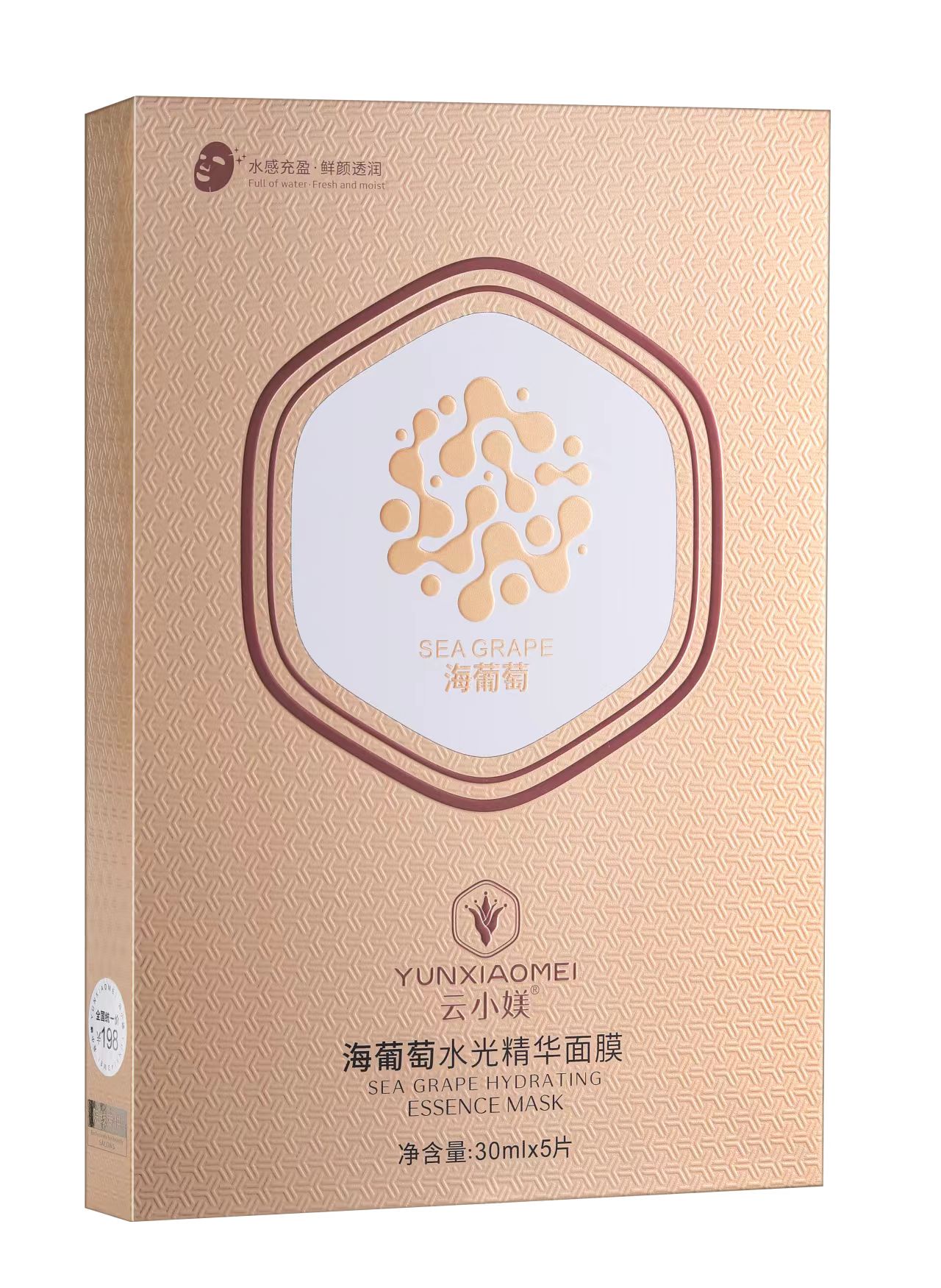 云小媄海葡萄水光精华面膜