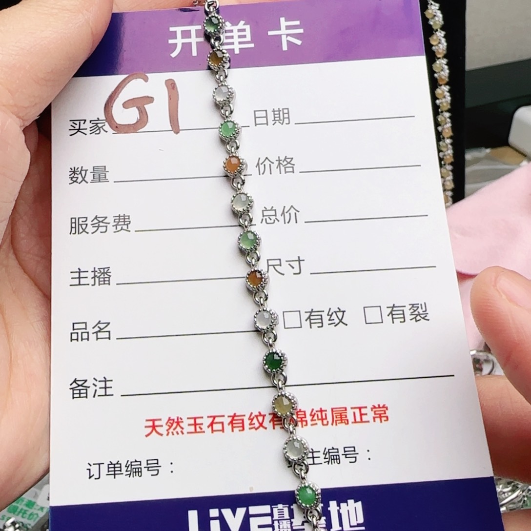 银S925镶嵌手链翡翠