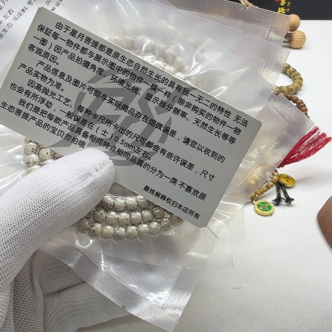 星月菩提吊坠2zs白星月半壁6左右108