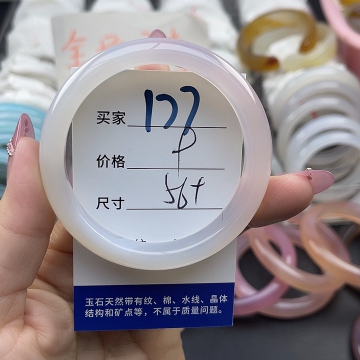 玛瑙/玉髓未镶嵌手镯177