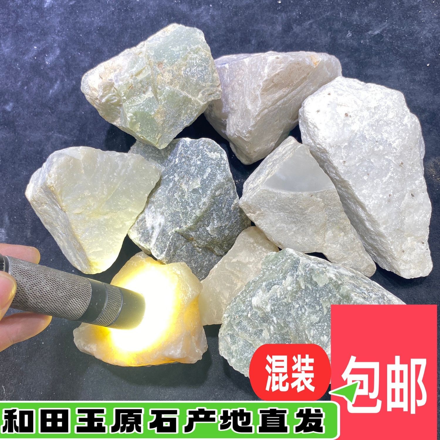 和田玉青海昆仑玉新疆且末料混装产地直发包邮玉石