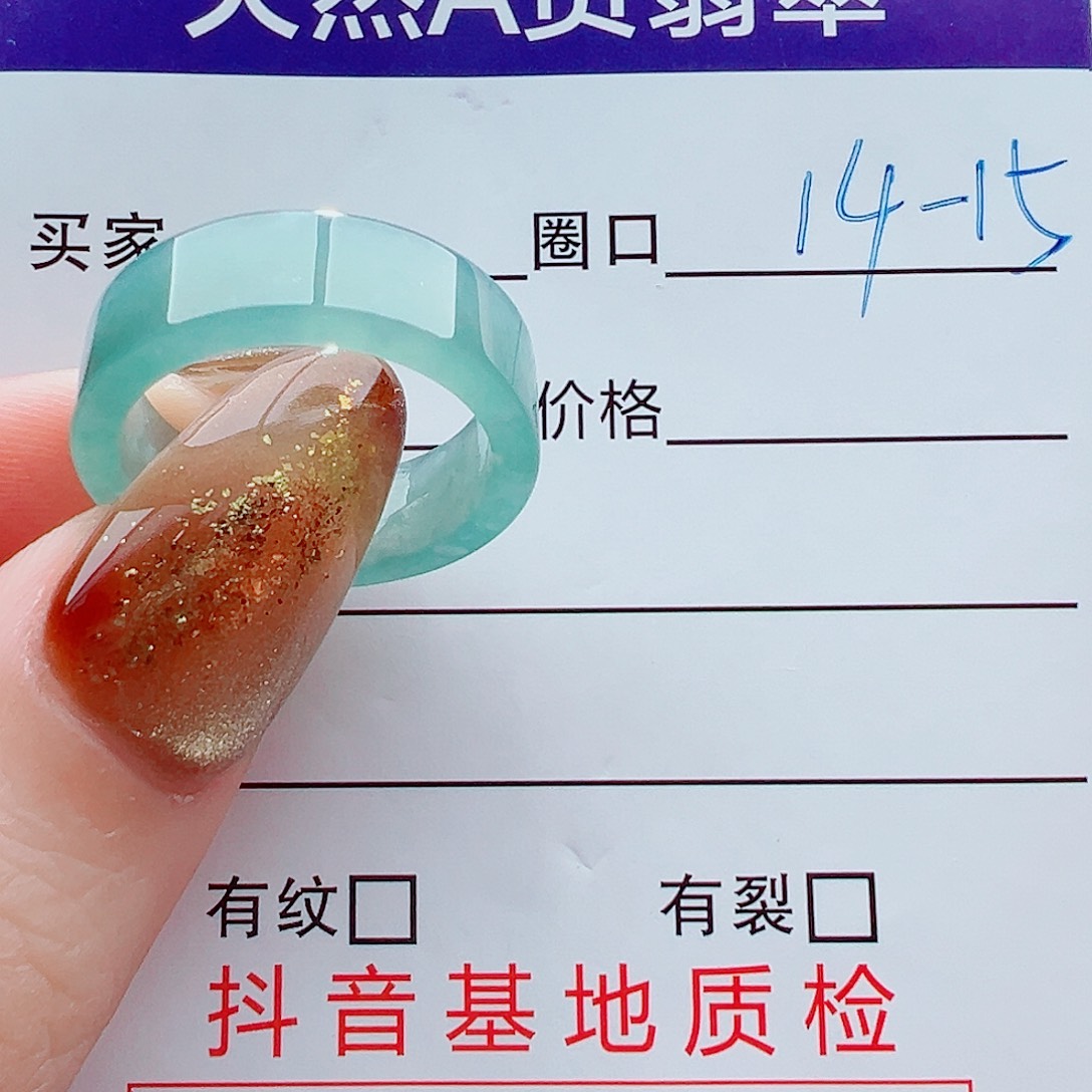翡翠未镶嵌戒指戒圈