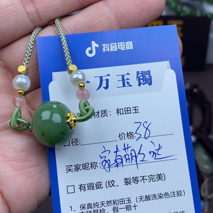 家***哒和田玉未镶嵌颈饰