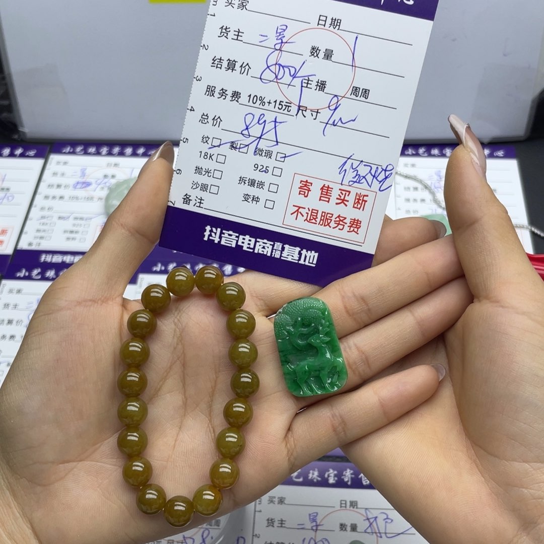 翡翠手串未镶嵌多样性发一件