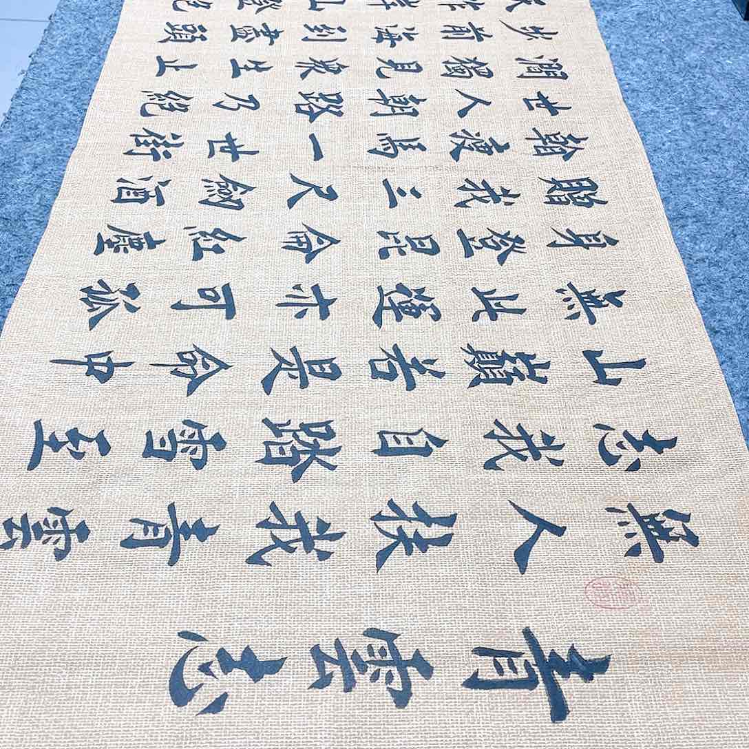 书法宣纸青云志中书协堵金栋老师欧体楷书仿古色