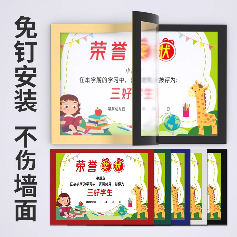 奖状收集挂墙上神器幼儿园好孩子中小学生荣誉证书通用收纳免打孔