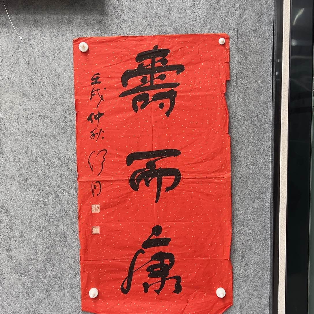 书法书法精品一副