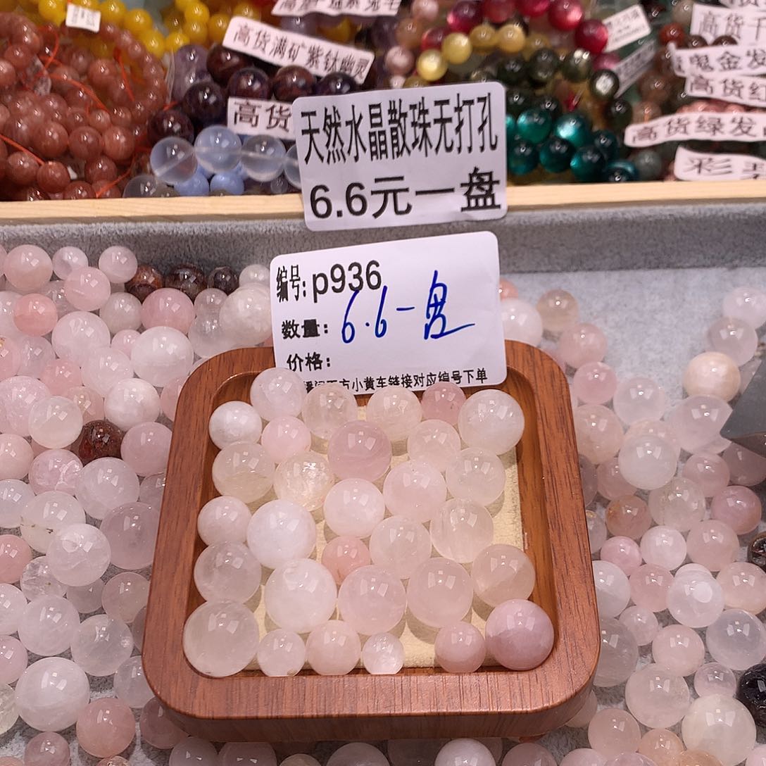 未镶嵌手串水晶936@……