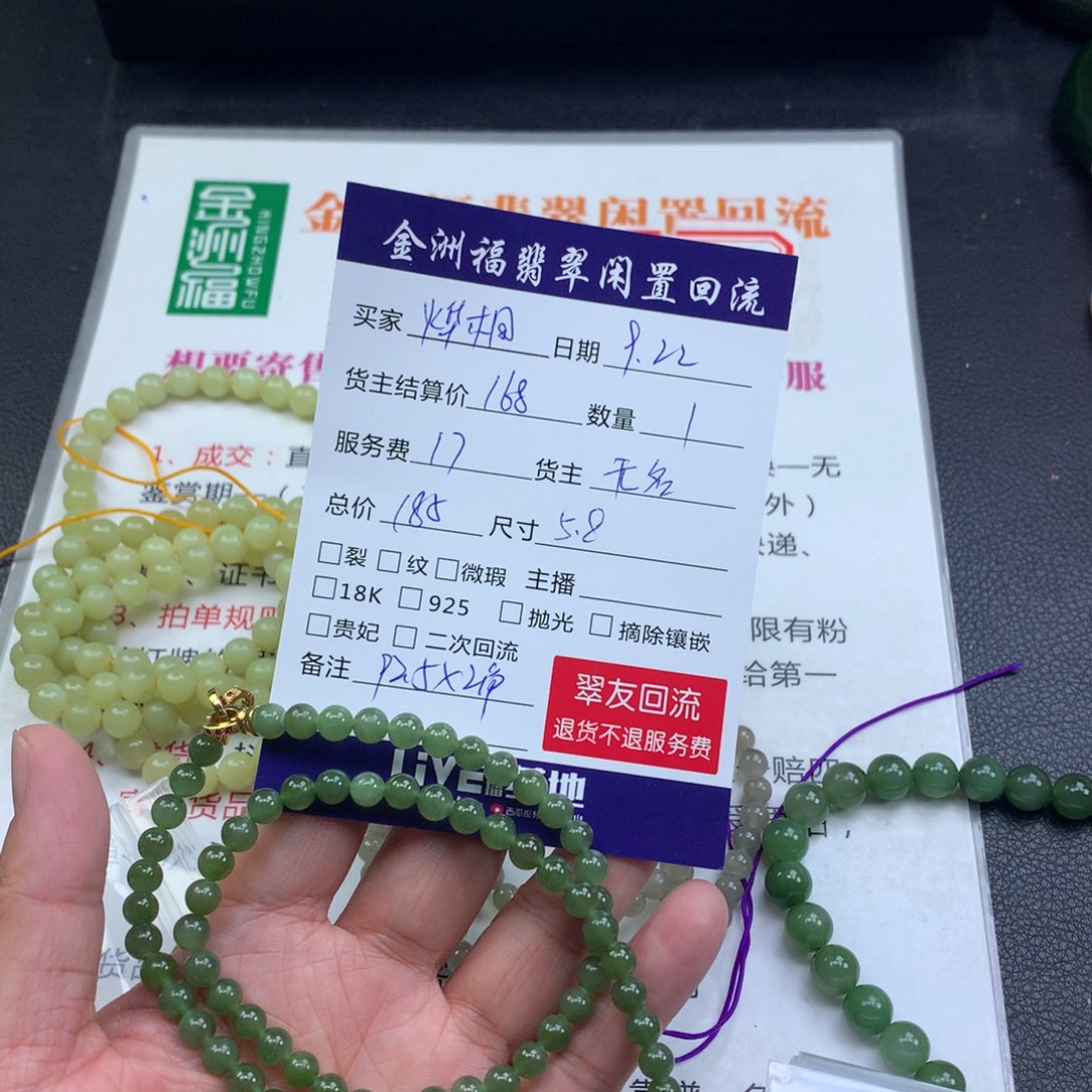【闪购商品】颈饰未镶嵌和田玉?****?