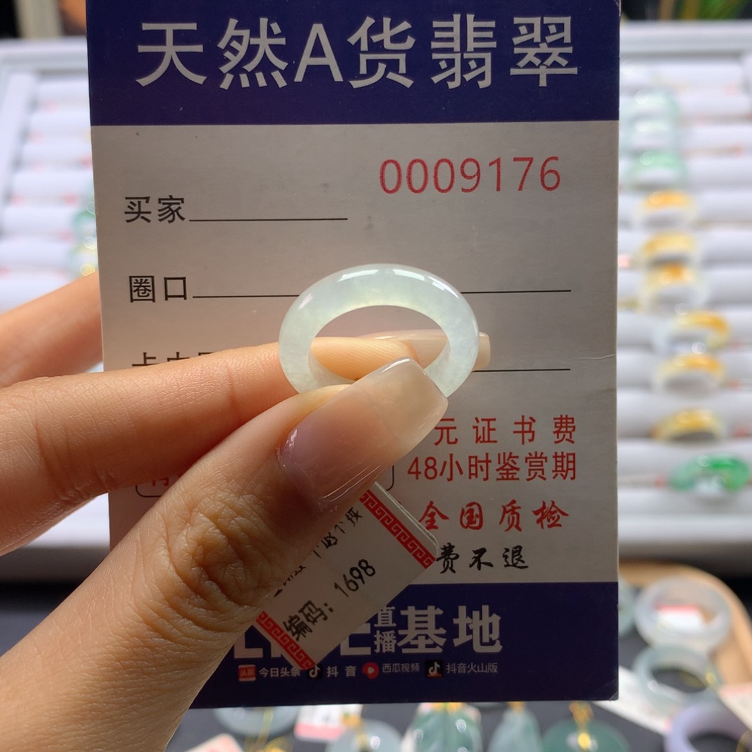 翡翠戒圈未镶嵌10.圈