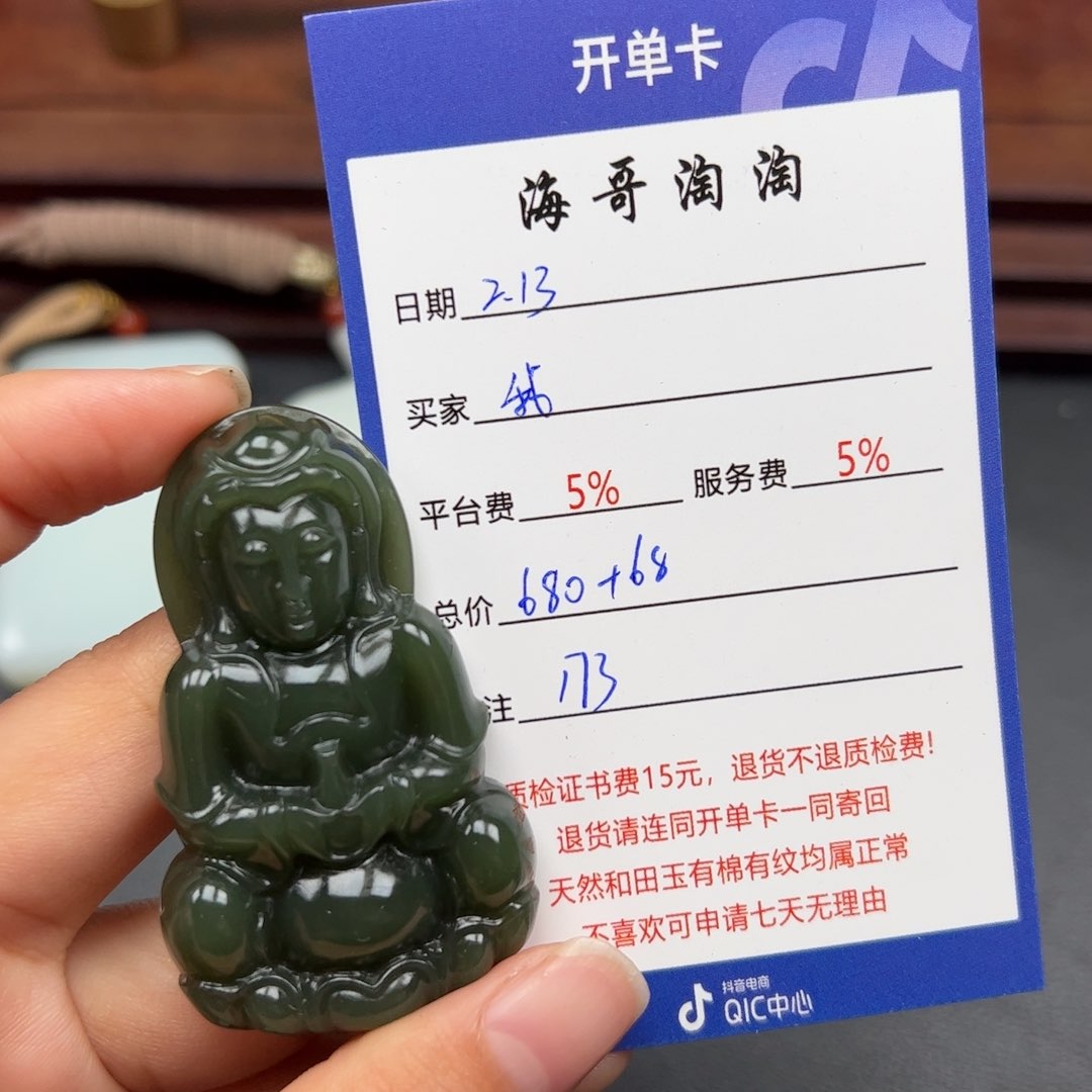 和田玉挂件未镶嵌我****月