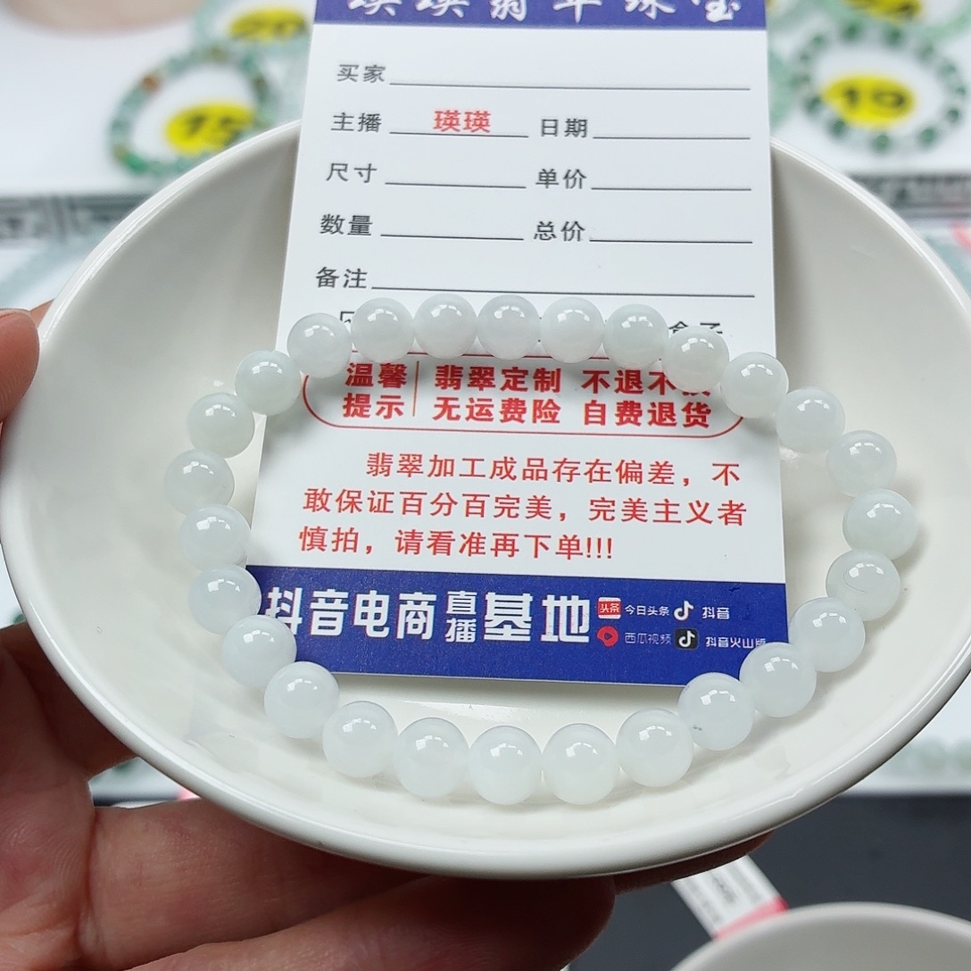 翡翠未镶嵌手串卡6.8（货尾）