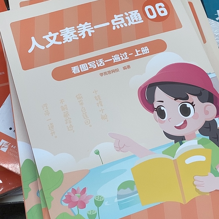 章***子人文素养一点通. 7本书. 没有资源