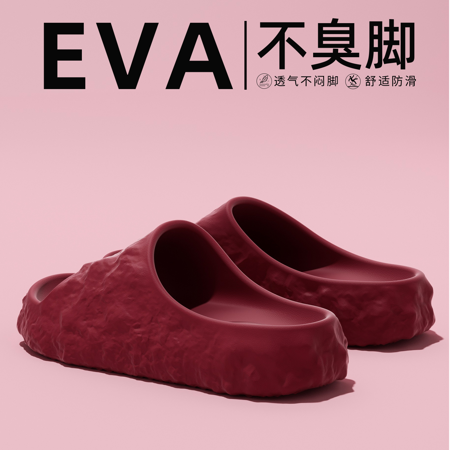 本命年红色凉拖鞋女士2025新款爆款时尚随性防臭外穿厚底情侣凉拖