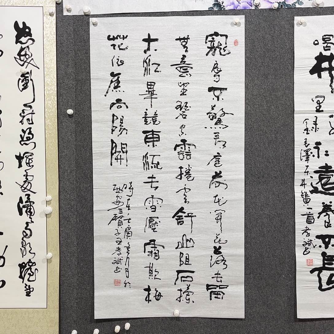 书法中雅煊精品书法