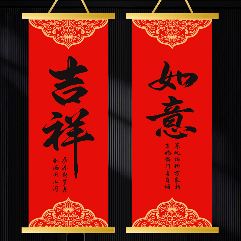 【成品发货】2026新款吉祥如意福挂布画新年入户走廊卧室年货挂件