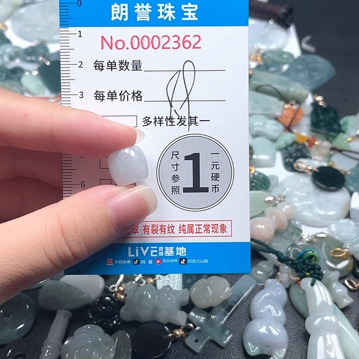 翡翠未镶嵌颈饰翡翠吊坠2362