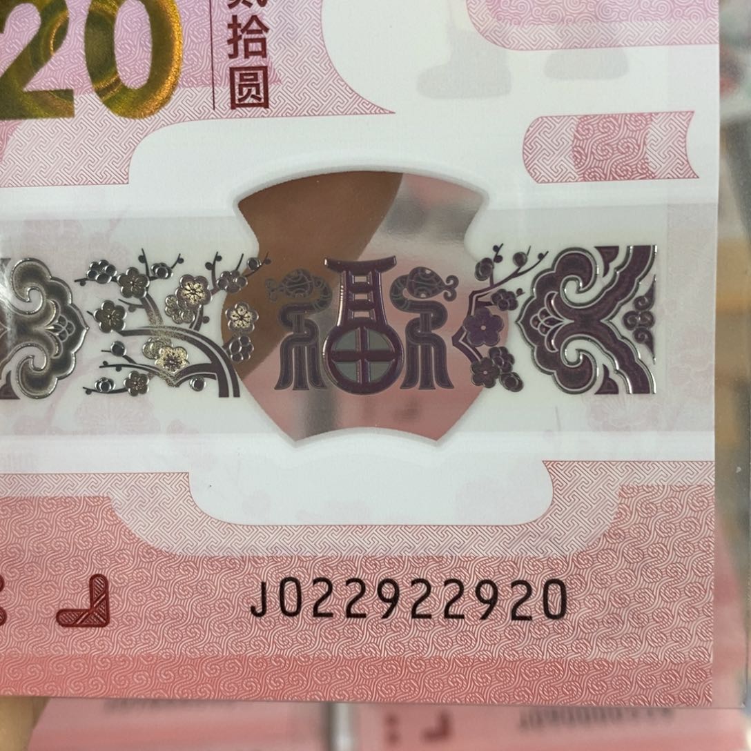 塑料 920。…………………………………………