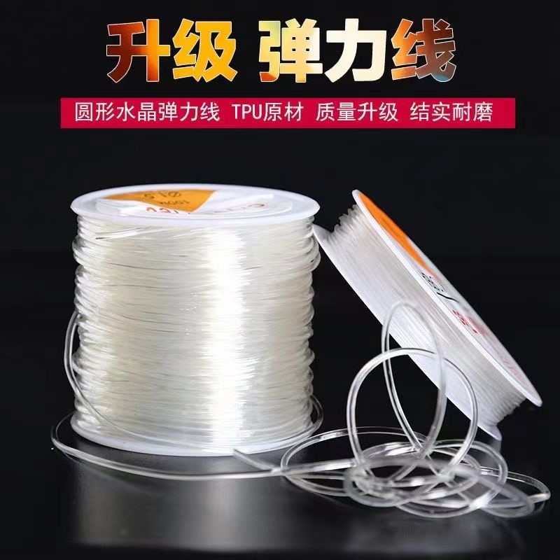 进口水晶佛珠弹力线串珠绳文玩线绳手链绳弹力绳项链线手串绳玉线