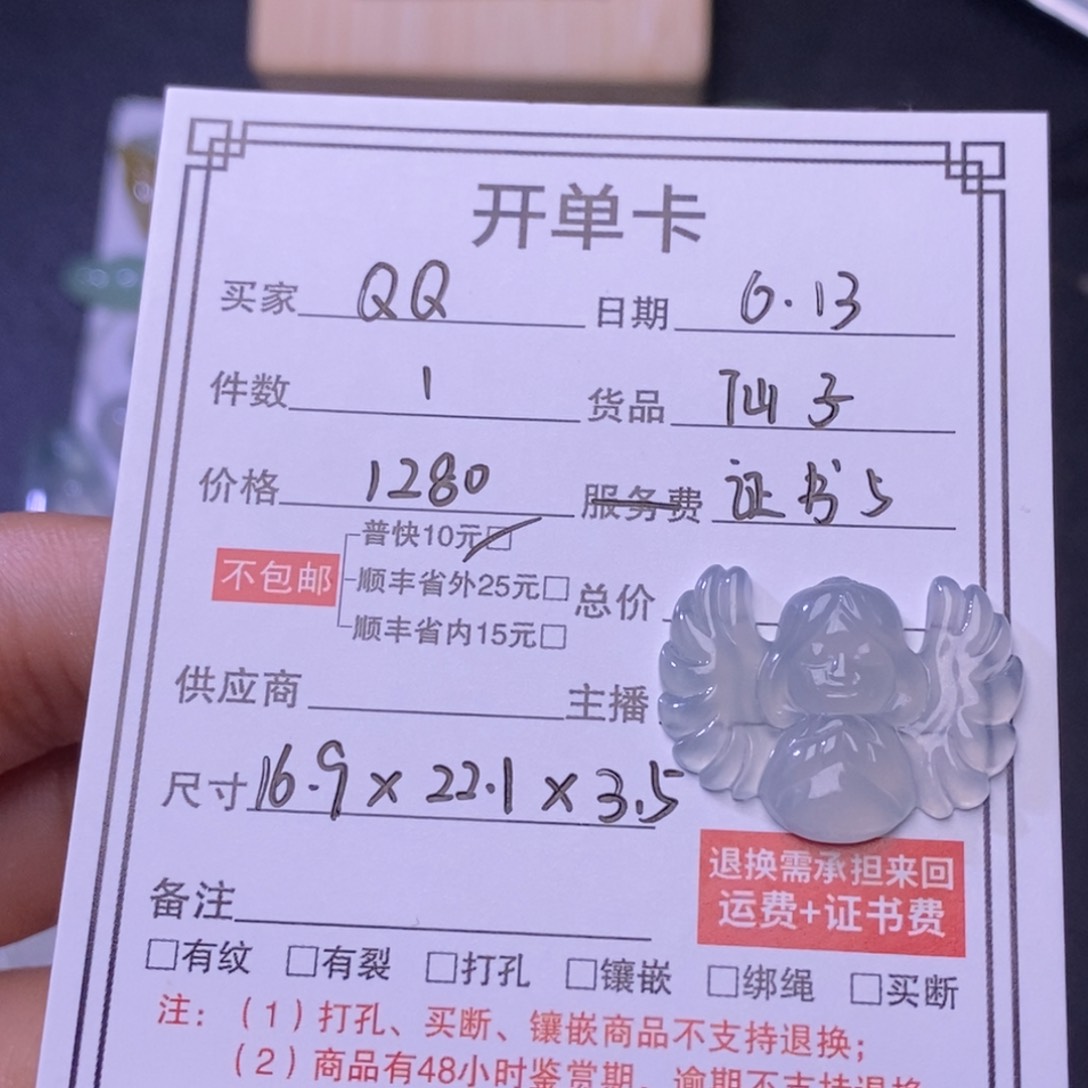翡翠未镶嵌颈饰阿*Q仙子