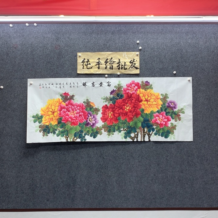 国画国画作品入选39