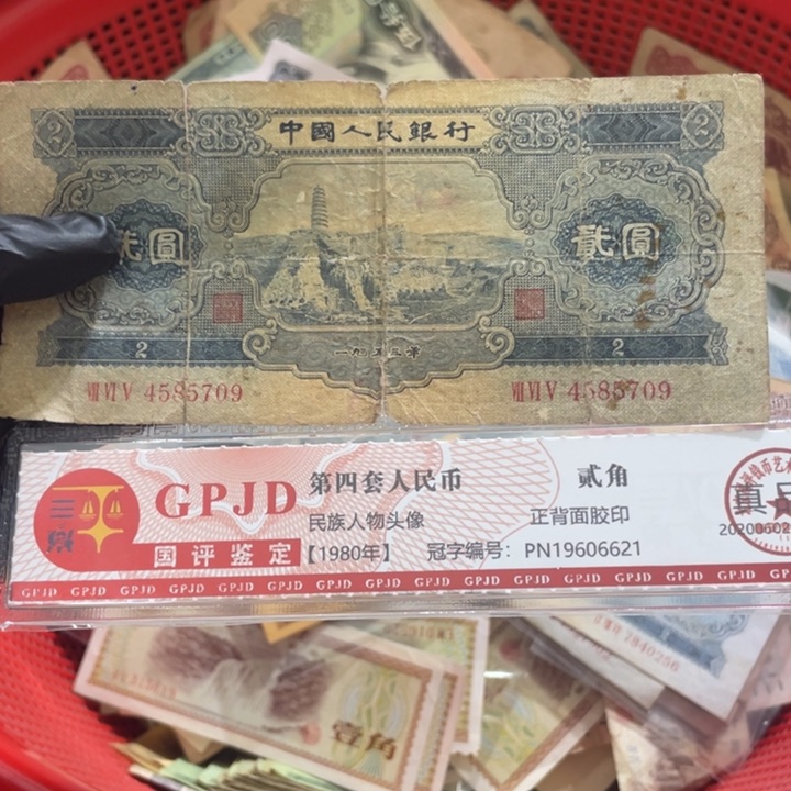 一张，宝塔山709号码随机真币