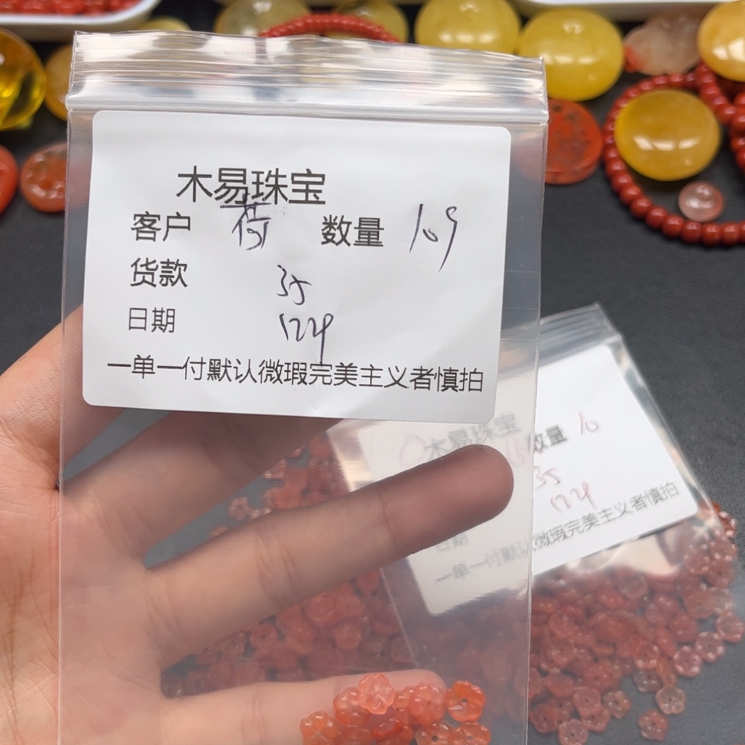 荷***呀南红玛瑙未镶嵌配饰