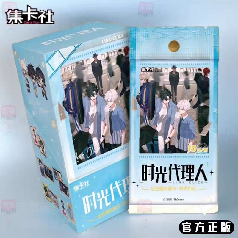 【时光印记】时光代理人英都篇收藏卡【盲盒代拆】