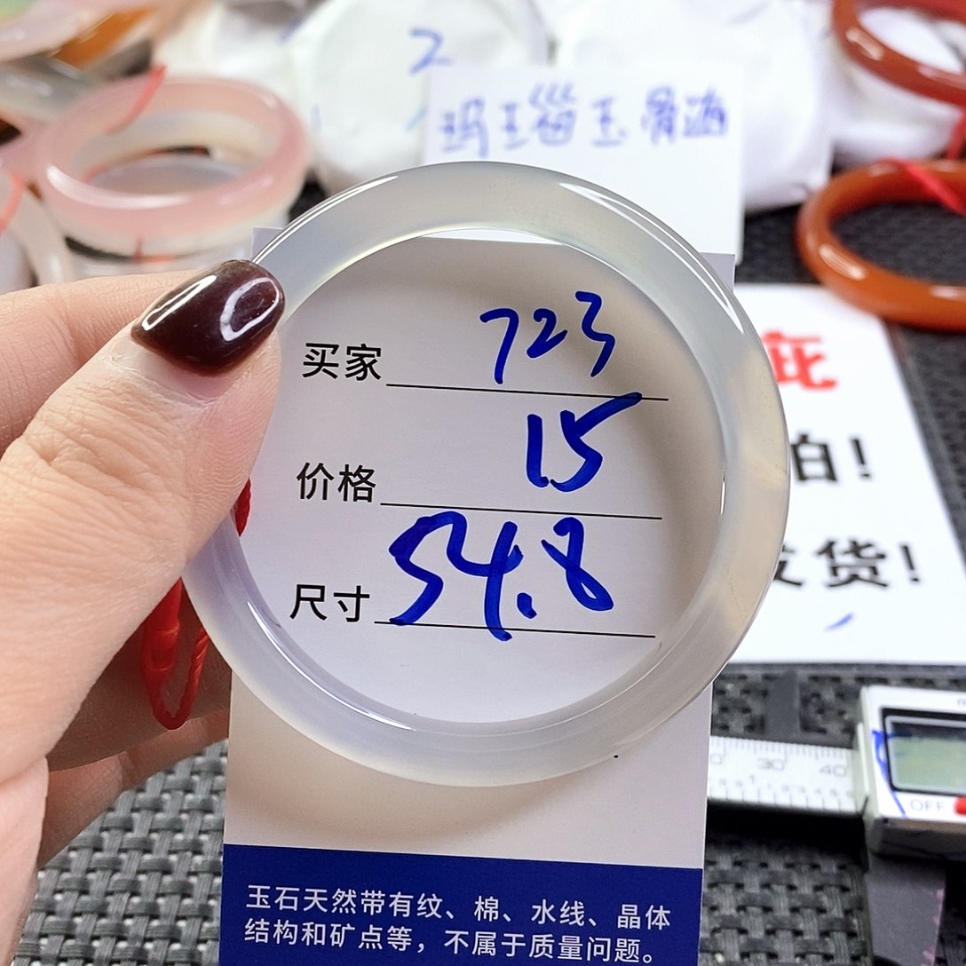 手镯玛瑙/玉髓未镶嵌723