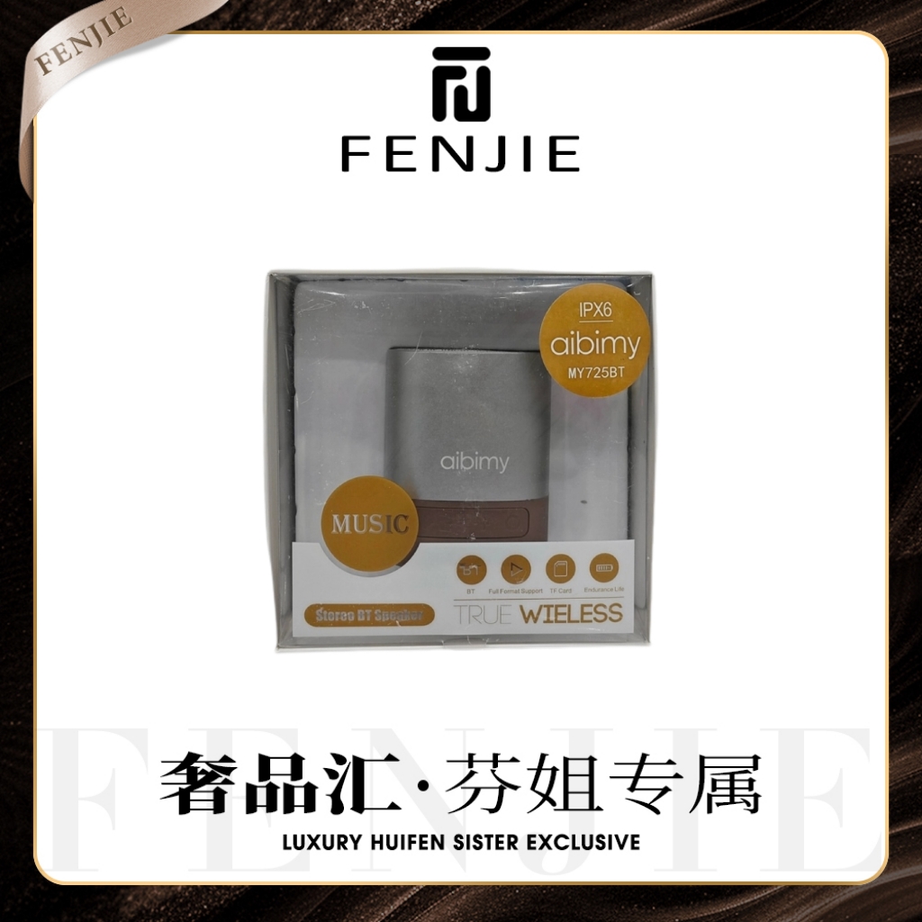 【芬姐的礼物】便携式音响A5074音箱随机