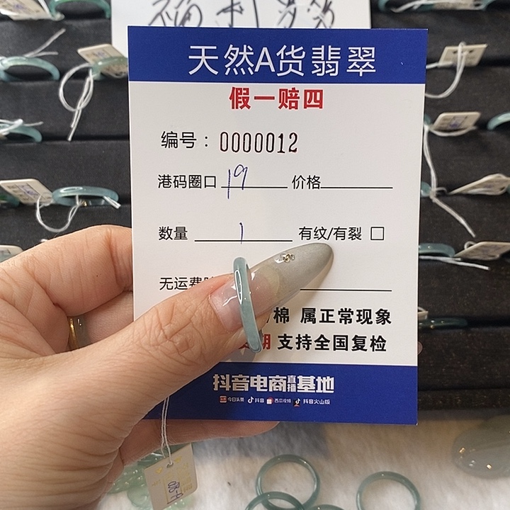 ℳ****翡翠未镶嵌戒指天然翡翠012