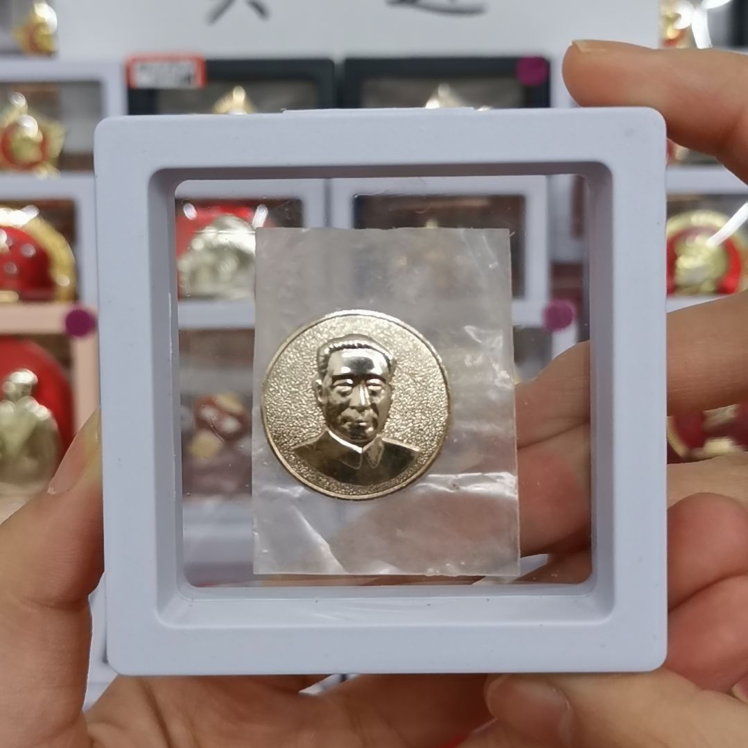 其他普通金属阳****下红色收藏纪念章1枚