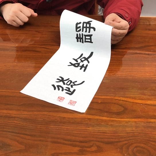 书法徐老师字画作品