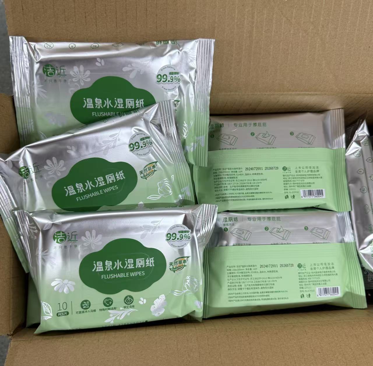 65268-1  洁近 温泉水湿厕纸（10抽）（2026.7.20前使用）