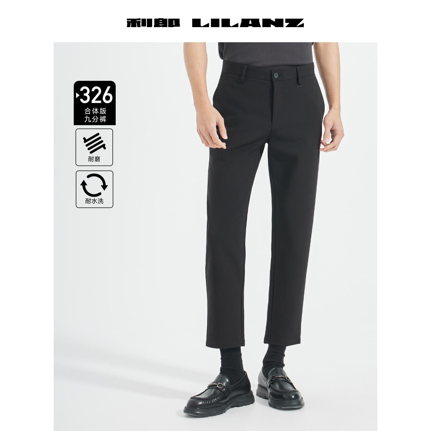 Lilanz/利郎2025男士休闲耐磨弹力秋九分直筒裤326合体版B5QXK102