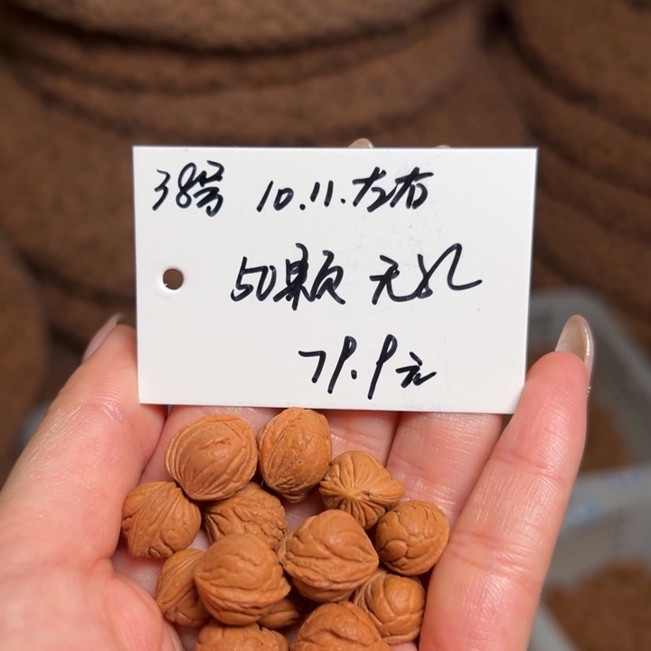 桃核手串38号肚卡10-11左右