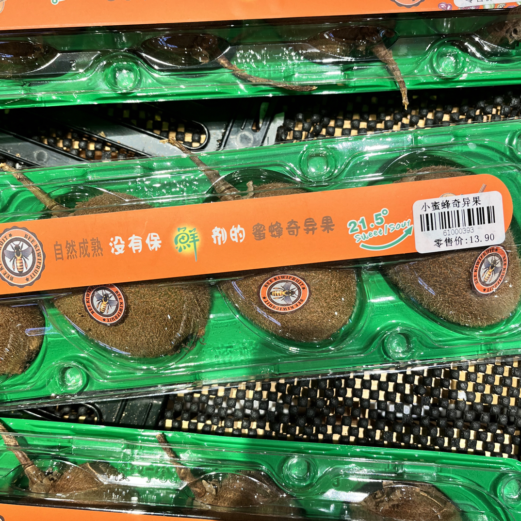臻选小蜂蜜奇异果