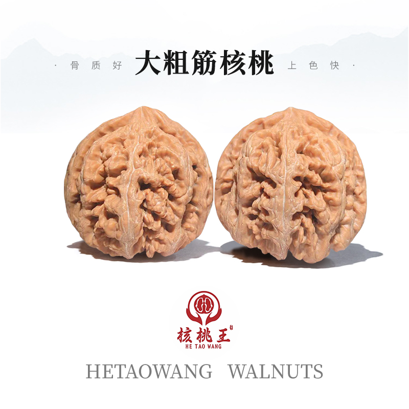 大粗筋核桃（全品白茬）