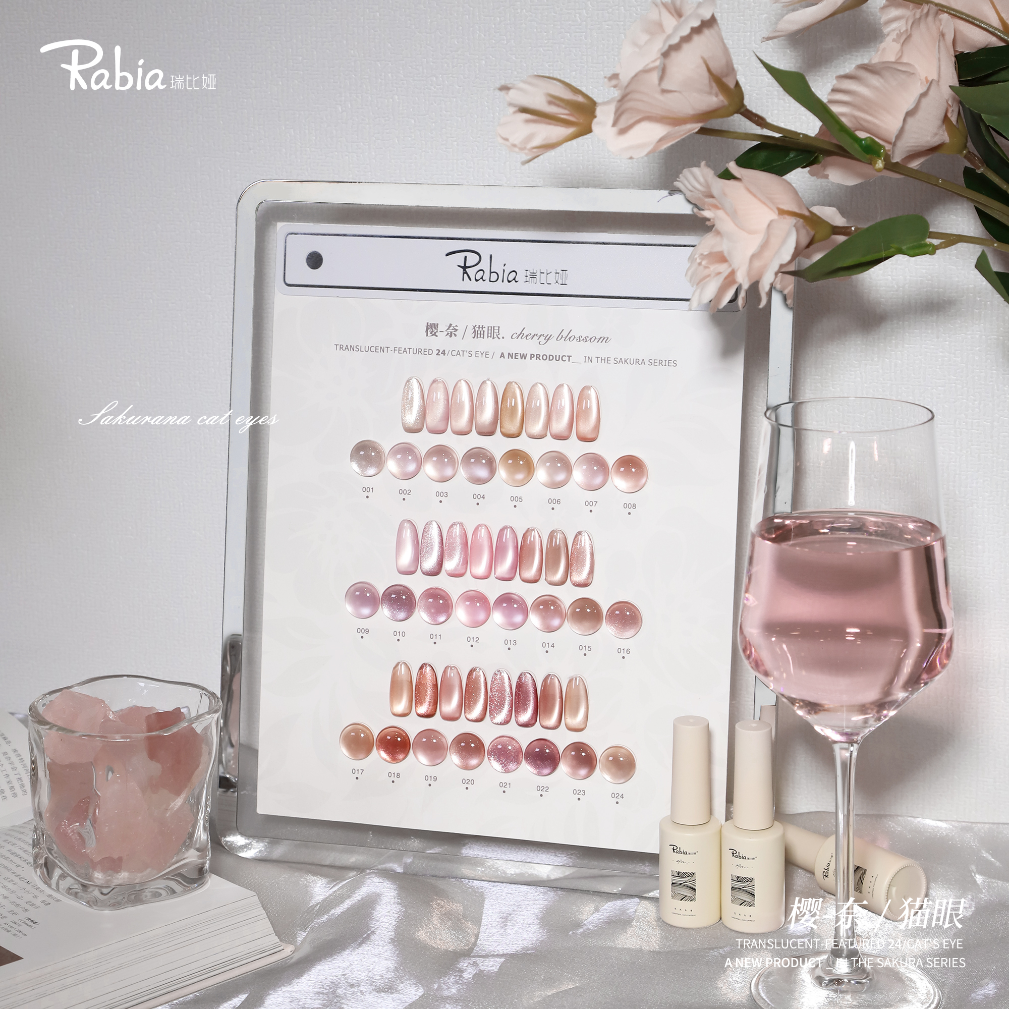 瑞比娅24色绸缎猫眼甲油胶2025年新款樱花色猫眼美甲店专用套装