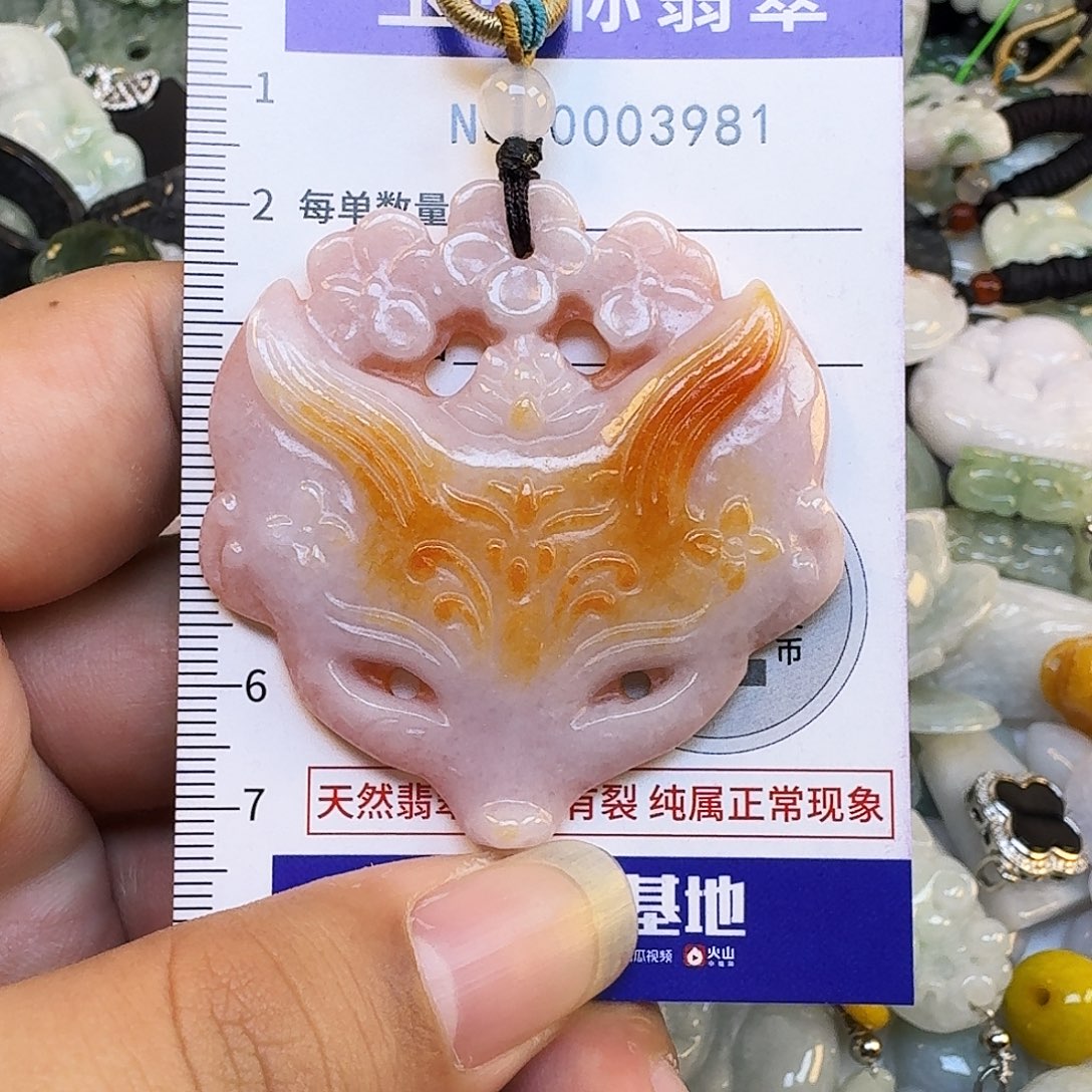 Y***友翡翠未镶嵌吊坠(不含链)