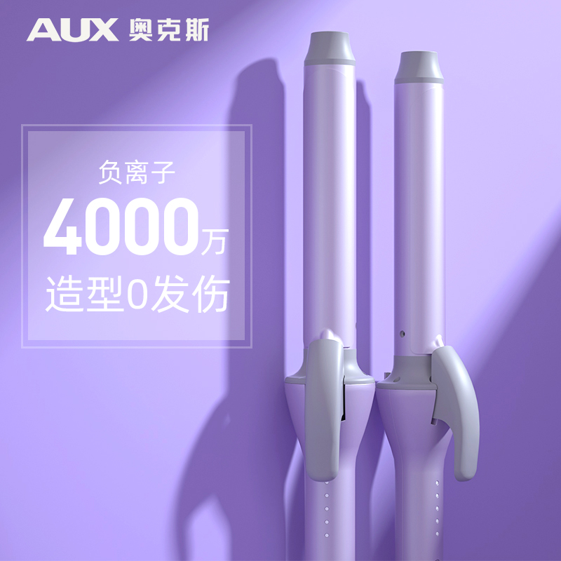 奥克斯卷发棒大卷持久定型蓬松不伤发大波浪电卷棒女卷发神器