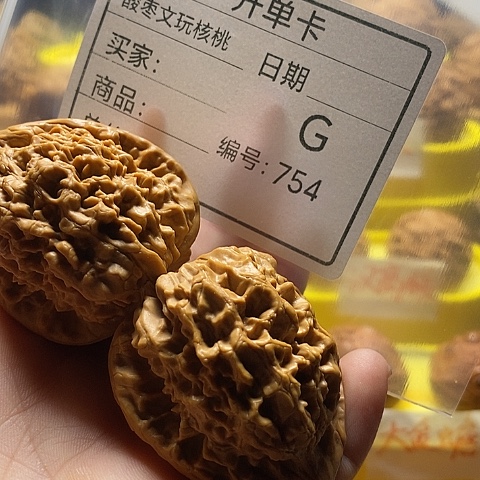静***行把件文玩核桃自产自销……