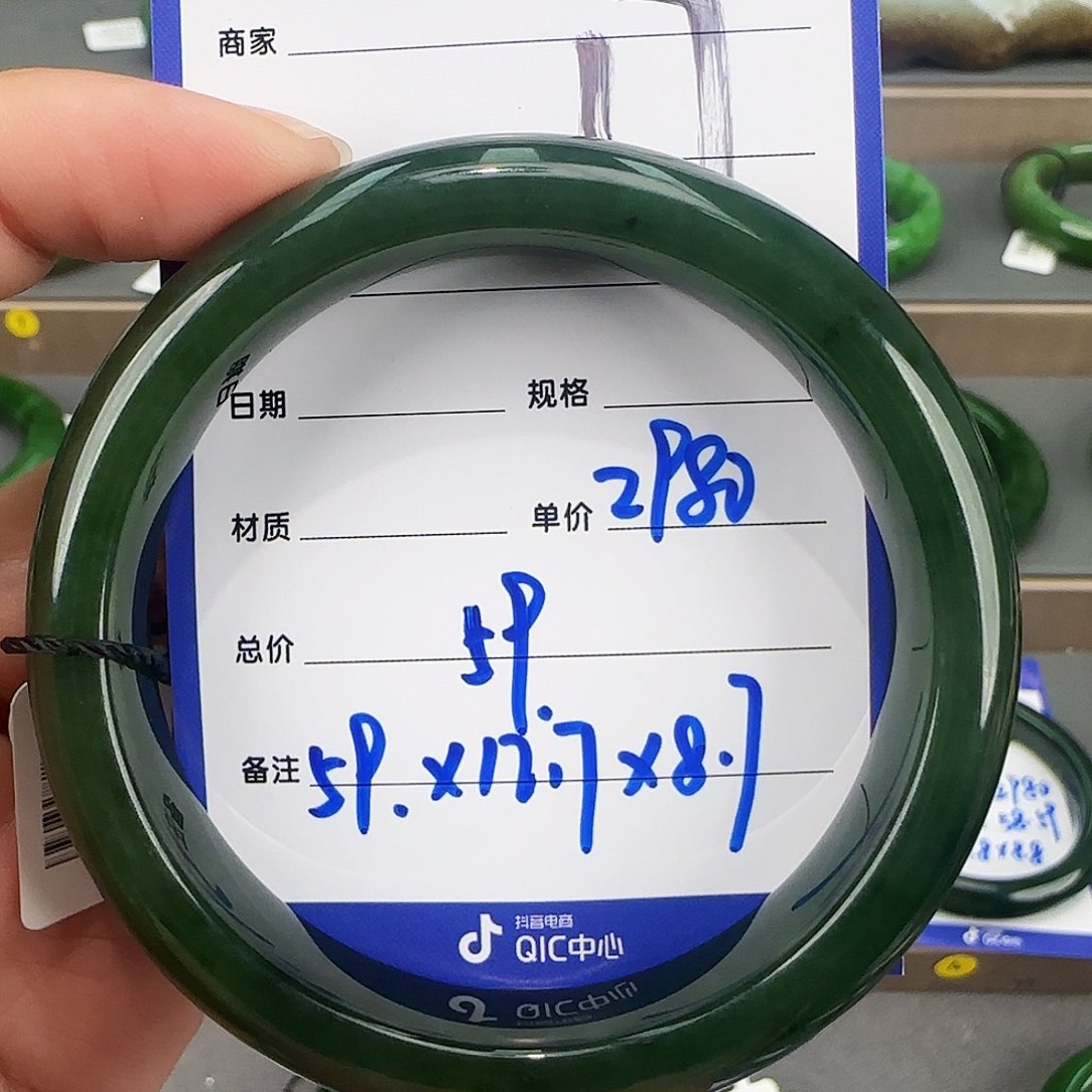 未镶嵌手镯和田玉（碧玉）用****8