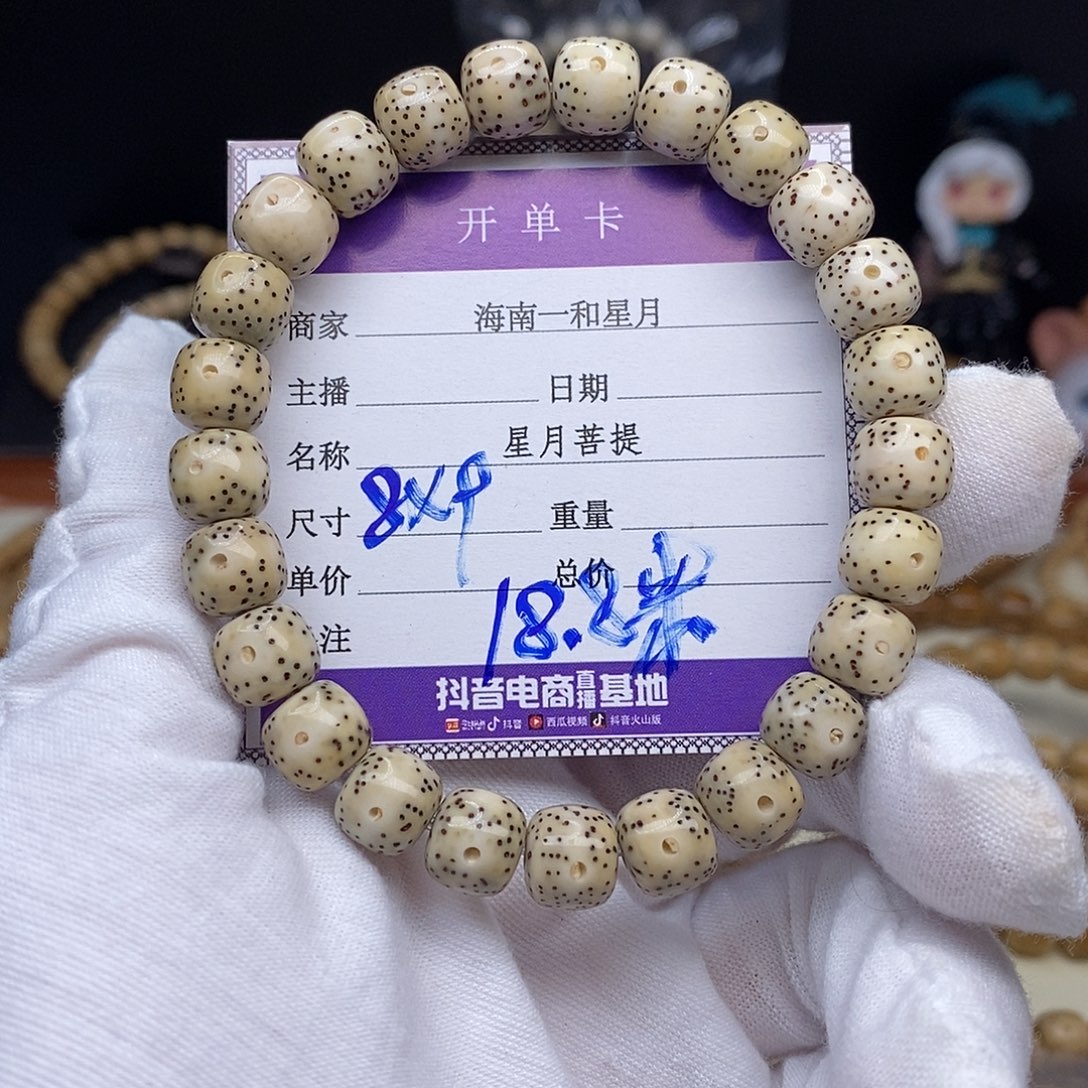 手串星月菩提手串