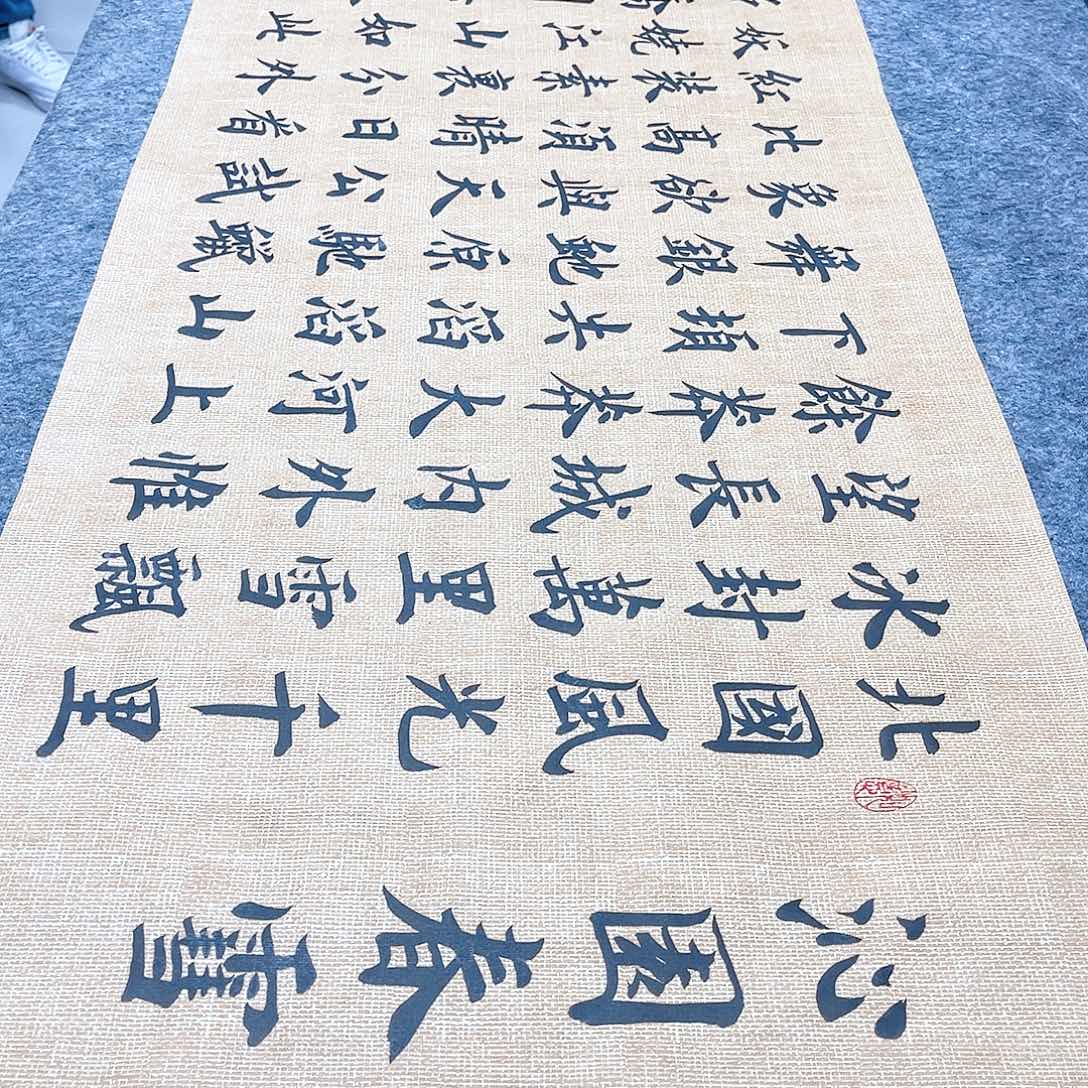 书法宣纸沁园春雪中书协雷伟老师欧体楷书