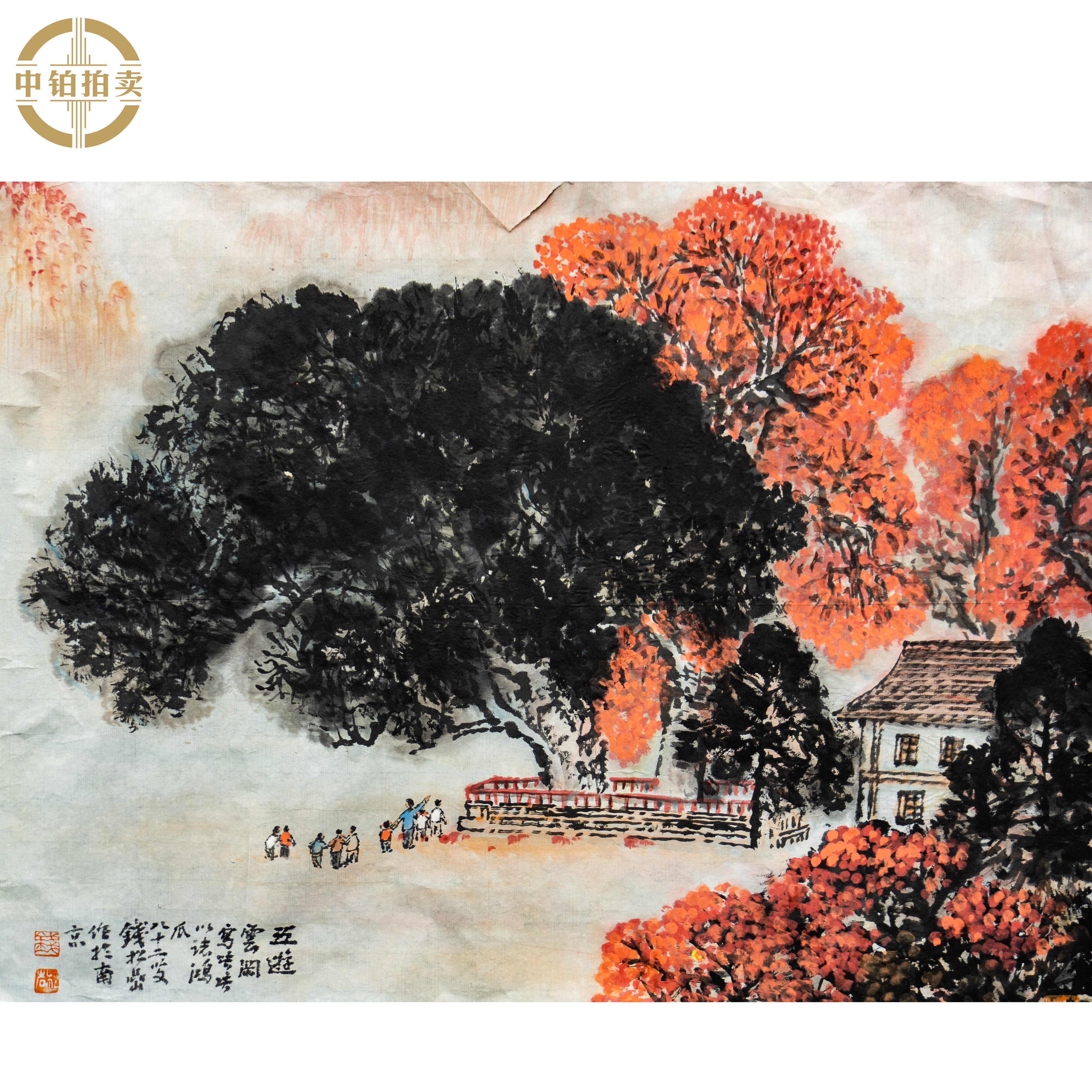 lot0861  山水 原片 50cm*61cm 约2.7平尺