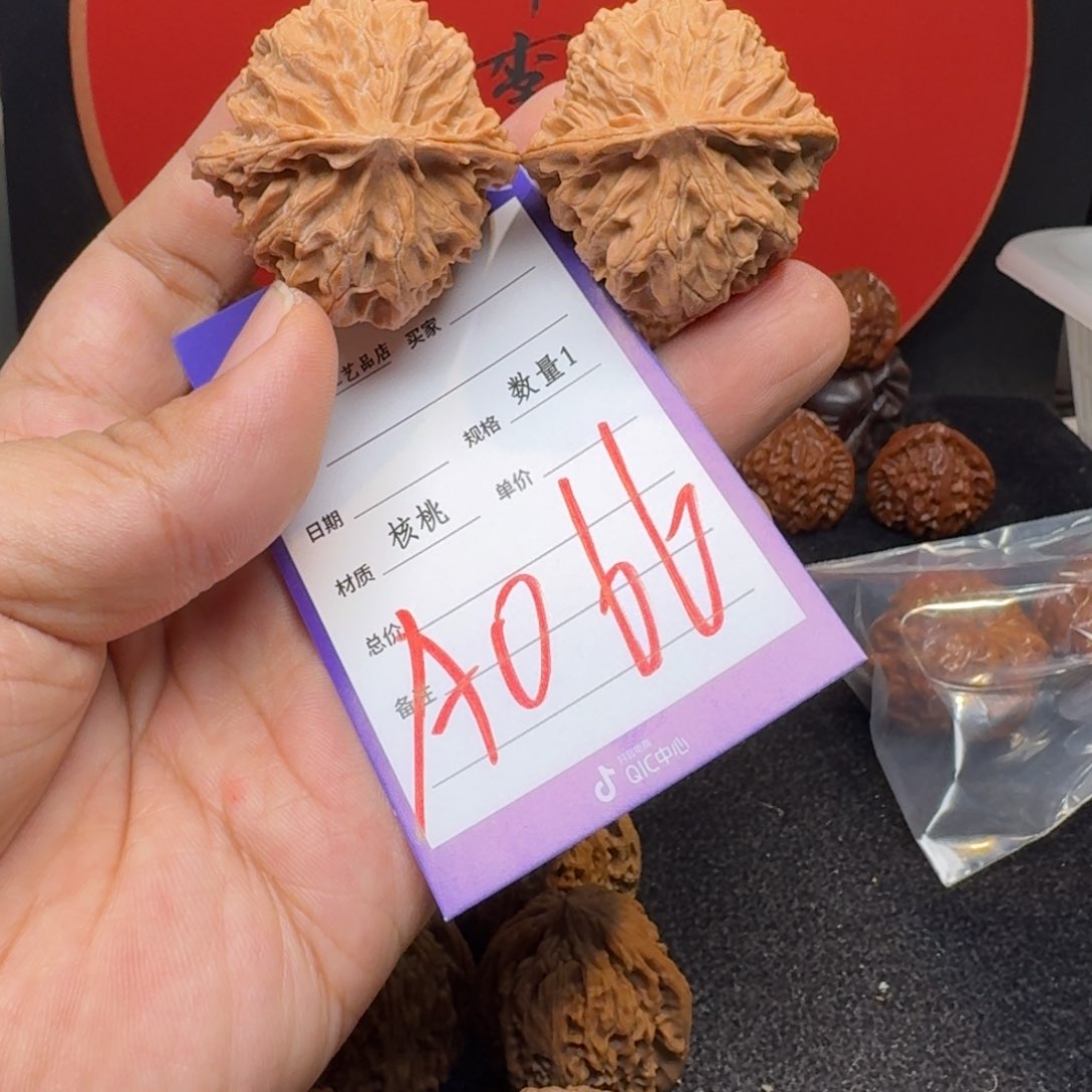 文玩核桃把件40球圆苹果