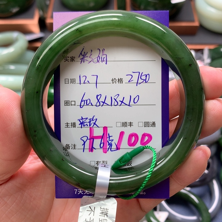 【闪购商品】未镶嵌手镯和田玉（碧玉）